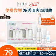 芙麗芳絲洗面奶卸妝油迷你清爽水乳潔面便攜套裝旅行裝小支