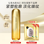 悠萊爽膚水柔膚水凝時(shí)初顏補水保濕護膚品官方正品旗艦 凝時(shí)彈潤水170ml倍潤型