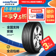 固特異（Goodyear）汽車(chē)輪胎全新 操控安全型 御乘二代 EfficientGrip/2代 自修補255/45R20 101T