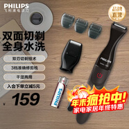 飛利浦剃須刀電動(dòng)胡須造型器多功能剃須刀鬢角胡須修剪器送長(cháng)輩送男友生日禮物 MG1100/16