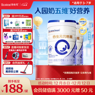 合生元（BIOSTIME）貝塔星 學(xué)齡前兒童奶粉 消化吸收 4段(3歲或以上)DHA 800克*2