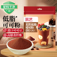 展藝天然低脂可可粉100g 進(jìn)口未堿化巧克力粉甜品太妃糖沖飲烘焙