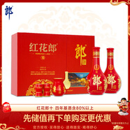 郎酒 紅花郎10 醬香型白酒 53度 500ml*2瓶 禮盒裝 年貨禮盒 包裝隨機