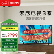 索尼（SONY） 電視3系 K-55S30 55英寸 4K HDR 智能高清網(wǎng)絡(luò )超薄液晶平板電視機彩電彩電老人 55英寸