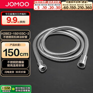 九牧（JOMOO）不銹鋼上水頭編織軟管花灑耐熱防爆淋浴軟管1.5米H2BE2-150103C-2