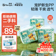 希望寶寶 白金韌薄 XL72片[12-17kg] 嬰兒拉拉褲尿不濕品牌直供安心品質(zhì)