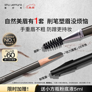 植村秀經(jīng)典砍刀眉筆灰色05 百搭防水防汗自然顯色 生日禮物 送女友 男友