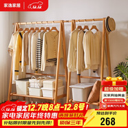 家逸衣帽架實(shí)木落地衣架臥室掛衣架可折疊衣架簡(jiǎn)約衣服架子櫸木80CM