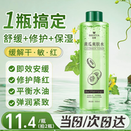 泊蝶黃瓜水化妝水爽膚水補水保濕抗皺緊致提亮去黃控油祛痘收縮毛孔 黃瓜爽膚水500ml*1