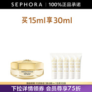 嬌蘭（Guerlain）帝皇蜂姿眼霜 保濕修護抗皺緊致舒緩護膚禮物送女友 買(mǎi)15ml享30ml