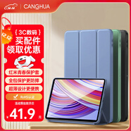 CangHua 適用紅米Redmi Pad Pro保護殼12.1英寸 2024款小米平板Redmi Pad Pro保護套紅米電腦全包防摔皮套