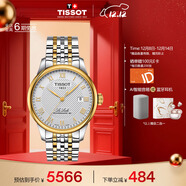 天梭（TISSOT）手表 力洛克系列男表 瑞士自動(dòng)機械男士鋼帶腕表商務(wù)表生日禮物