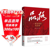 品格：一堂永恒的思政課（新時(shí)代學(xué)校思政課讀物，講好“大思政課”，感悟黨的創(chuàng  )新理論的實(shí)踐偉力）