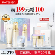 柏氏美白祛斑提亮去黃改善暗沉膚色補水保濕化妝品護膚品套裝新年