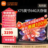 小米（MI） 電視75英寸4K超高清HDR人工智能藍牙語(yǔ)音遙控網(wǎng)絡(luò )WiFi內置小愛(ài)平板電視機彩電 75英寸 Redmi X 2+64G大存儲 標配