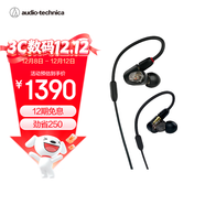 鐵三角（Audio-technica）ATH-E50 專(zhuān)業(yè)監聽(tīng)動(dòng)鐵入耳式耳機 單體式動(dòng)鐵單元 HIFI 三頻均衡