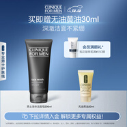 倩碧男士液體潔面皂200ml 洗面奶控油去角質(zhì)護膚品生日禮物送男友