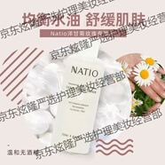 NATIONatio爽膚水250ml洋甘菊澳洲爽膚水保濕補水滋潤妝前妝后曬后舒緩 爽膚水 250ml +乳液125ml