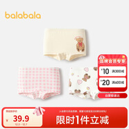 巴拉巴拉寶寶內褲平角女童三角短褲兒童四角褲萌不夾PP三條裝208924170023