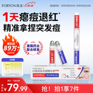 膚漾雙頭祛痘筆精華液點(diǎn)痘筆舒緩保濕控油去閉口減紅印快速癟痘男女