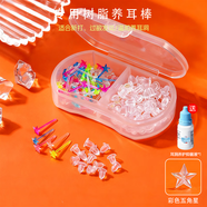 今誠天醫學(xué)級溫和養耳洞耳棒拒絕過(guò)敏發(fā)炎適合新耳洞防堵隱形透明耳釘女 (2格裝)五角星彩色60根 配耳堵+耳護液