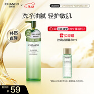 自然堂控油凈痘潔顏露150ml油痘敏感肌溫和舒緩洗面奶護膚品女