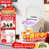 惠康制冰機小型家用宿舍學(xué)生15KG迷你寢室全自動(dòng)制冰機器圓冰制作機便攜把手商用奶茶咖啡冰塊制冰模具 【uv消毒-雙把手-牛奶白】自動(dòng)清洗-大小可調