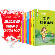 全12冊爸媽不是我的傭人辦法總比困難多彩圖注音版少兒兒童讀物小學(xué)生一二年級課外閱讀書(shū)籍