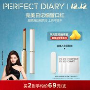 完美日記【直播專(zhuān)享】小細跟絲絨細管口紅L02蜜桃豆沙0.8g圣誕節禮物女