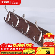 家逸衣帽架壁掛墻壁置物架墻壁掛衣架墻上實(shí)木掛鉤4鉤胡桃色