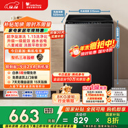 小天鵝（LittleSwan）波輪洗衣機小型全自動(dòng)家用 8KG TB80V27T 以舊換新 國家補貼 京東自營(yíng) 一級能效 宿舍租房神器