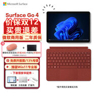 微軟（Microsoft） Surface Go 4二合一平板電腦筆記本10.5英寸輕薄便攜辦公 【Go4】亮鉑金 N200 8G+128G 官方標配（無(wú)鍵盤(pán)無(wú)鼠標）-不支持試用