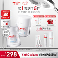 薇諾娜光透皙白套裝日霜30g+晚霜30g美白補水保濕乳液面霜護膚品