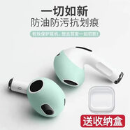 蘋(píng)格適用AirPods3耳機保護套AirPods4耳帽蘋(píng)果藍牙無(wú)線(xiàn)3代4代防塵防滑防油硅膠殼耳塞保護掛鉤三代運動(dòng) 草綠AirPods耳帽 超薄款 蘋(píng)果 Airpods 3