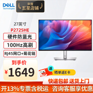 戴爾（DELL）辦公液晶顯示器IPS顯示屏幕濾藍光旋轉升降電腦顯示器 100Hz高刷新 P2725HE 27英寸/90W反向充電