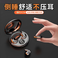 城瑞達【柏林之聲2025新款】無(wú)線(xiàn)藍牙耳機半入耳式睡眠隔音骨傳導開(kāi)放式不入耳超長(cháng)續航華強北睡眠耳機 Y29黑色丨尊享版+助眠好物+續航長(cháng) 適配 蘋(píng)果 華為 小米 vivo oppo