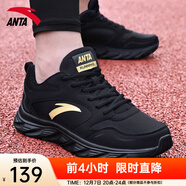 安踏男鞋運動(dòng)鞋男秋冬季男士軟底網(wǎng)面透氣跑步鞋休閑鞋皮面防水鞋子男 （秋季皮面經(jīng)典款軟底）黑/金 40 （7碼）