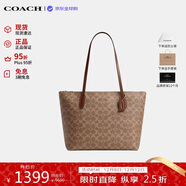 蔻馳（COACH）【品牌直供】女包ZIP TOP TOTE托特包單肩包 棕色CBT20生日禮物