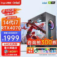 領(lǐng)睿英特爾酷睿i7升24核RTX4060獨顯64G內存臺式電腦主機黑神話(huà)悟空3A游戲辦公設計師渲染組裝電腦全套 四：24線(xiàn)程強芯+32G+RX580/游戲電競 主機+32英寸高清顯示器