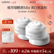 優(yōu)資萊白玉面霜保濕美白男女士護膚品素顏補水乳祛斑提亮膚色化淡黑色素 白玉霜50g*2