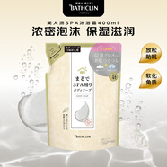 巴斯克林 美人湯SPA沐浴露400ml替換裝 濃密泡沫保濕滋潤深層清潔 沐浴露