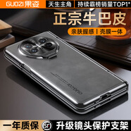 果姿【殼膜一體丨定制牛巴皮】適用于華為matex5手機殼折疊屏牛巴皮x6典藏版x7磁吸輕奢殼膜一體保護套 華為X5【輕奢灰】防窺款丨鏡頭支架設計丨防摔升級