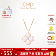 CRD克徠帝【現貨閃發(fā)】18k金四葉草鉆石項鏈女吊墜雙面生日禮物 【CK00245R】母貝 單吊墜約2分+贈銀項鏈