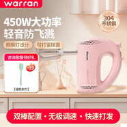 華倫450W大功率打蛋器家用烘焙攪蛋器多功能奶油攪拌器電動(dòng)打蛋器 粉色