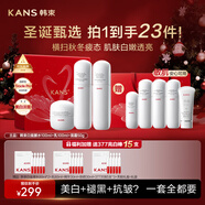 韓束（KAN’S）白蠻腰護膚品大禮盒套裝 水乳面霜美白淡斑補水 化妝品生日禮物