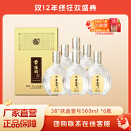 景陽(yáng)岡新鐵盒壹號濃香型禮盒白酒聊城特產(chǎn)山東酒商務(wù)宴請招待白酒 38%vol 500mL 6瓶