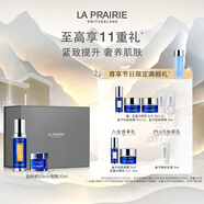萊珀妮（La Prairie）魚(yú)子套裝護膚品(反重力精華50ml+眼霜)緊致抗皺圣誕節禮物送女生