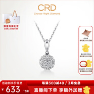 CRD克徠帝【現貨閃發(fā)】星空鉆石吊墜克拉效果鉑金真鉆30分50分結婚 1克拉效果/共約20分+贈銀項鏈