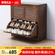 家逸（JIAYI）實(shí)木鞋柜玄關(guān)柜客廳柜鞋架樓道門(mén)口入戶(hù)鞋柜進(jìn)門(mén)超薄翻斗鞋柜北歐 33cm兩翻斗胡桃色