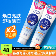 高絲（Kose）洗面奶女修護溫和清潔氨基酸表活保濕泡沫綿密學(xué)生潔面乳 煥白亮膚洗面奶190g*2